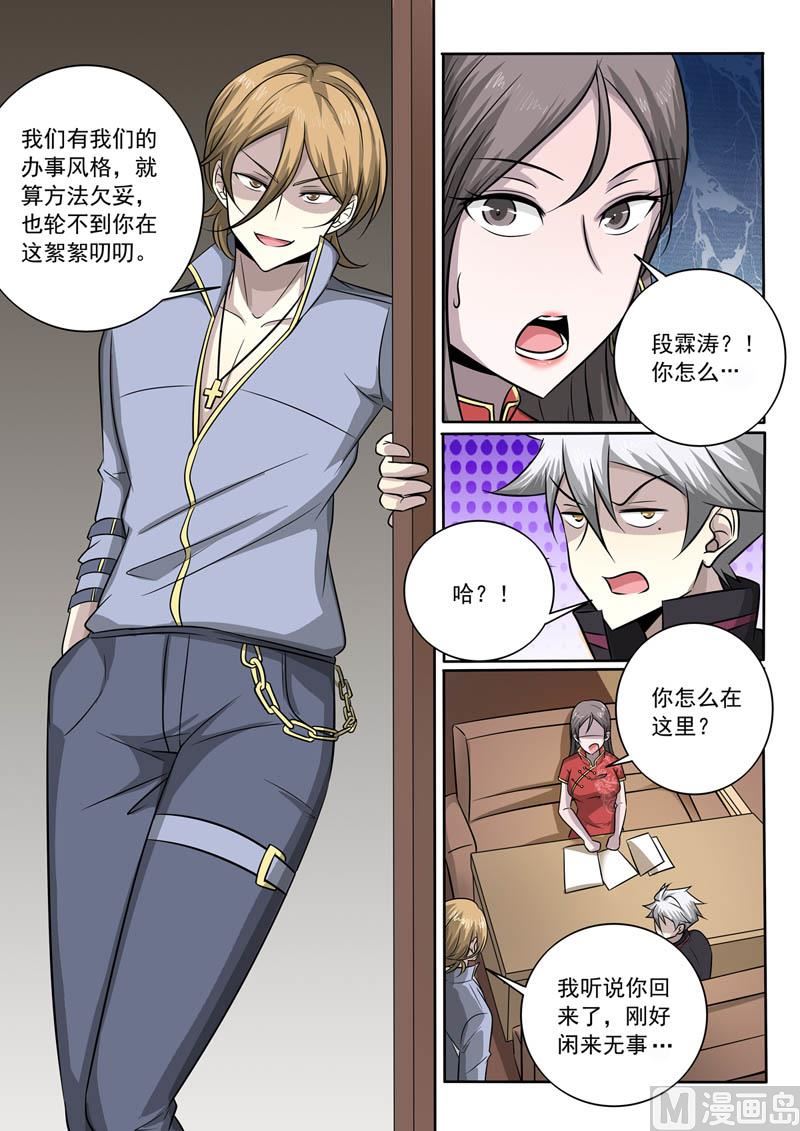 第364话  传说中的新人4