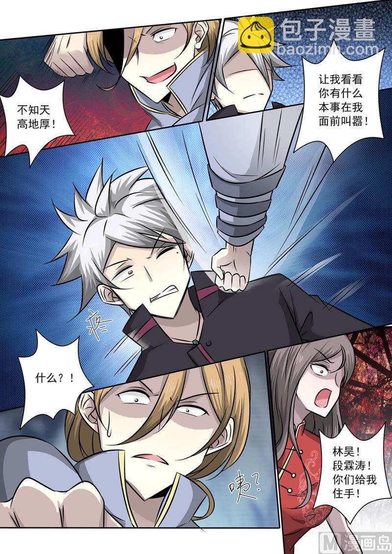 第364话  传说中的新人7