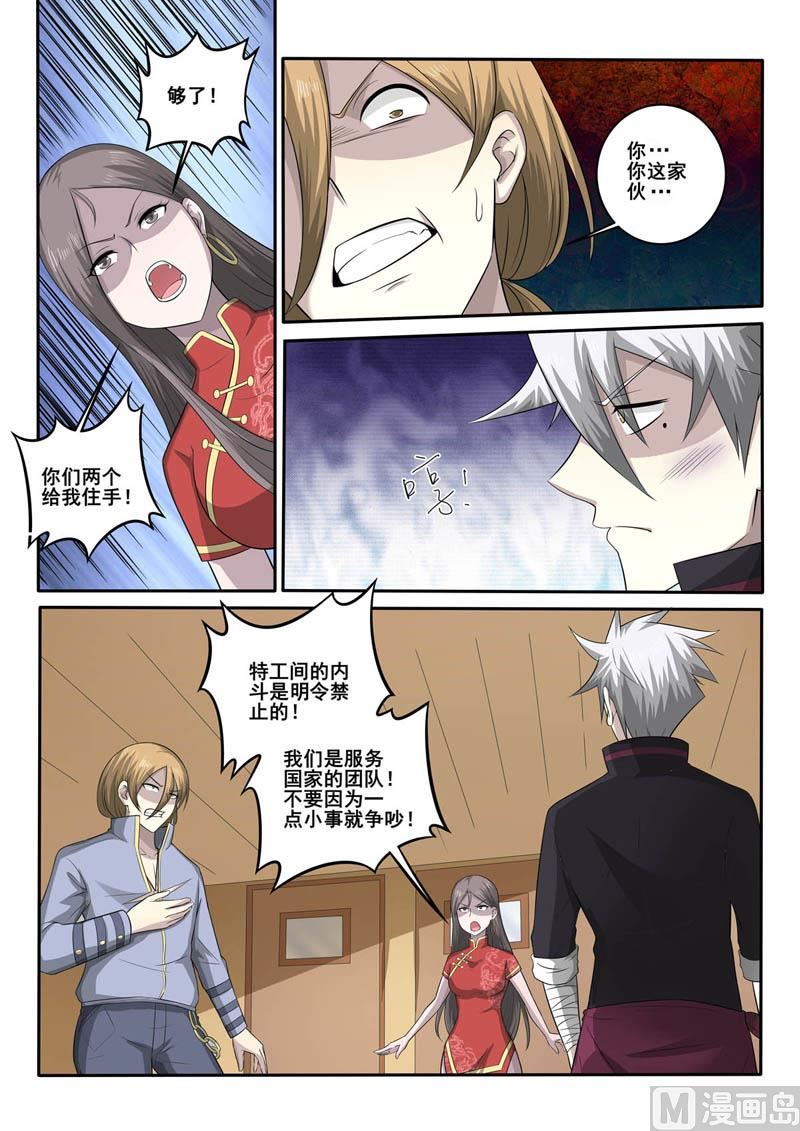 第365话  矛盾1