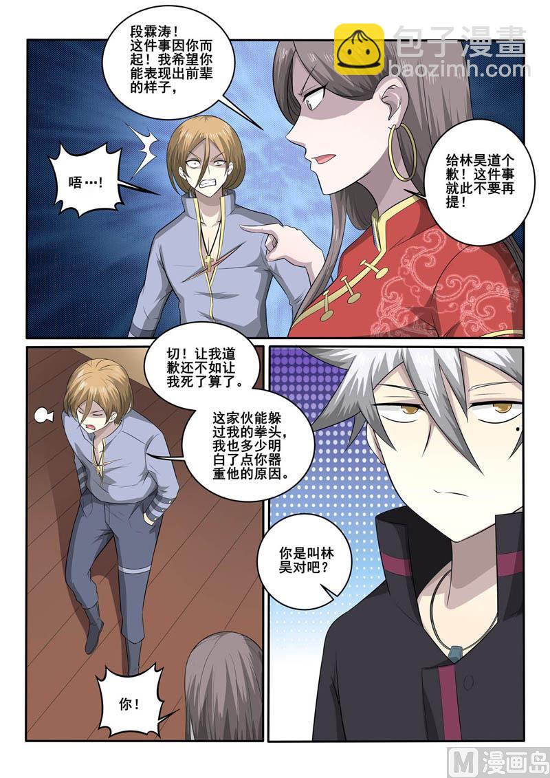 第365话  矛盾2