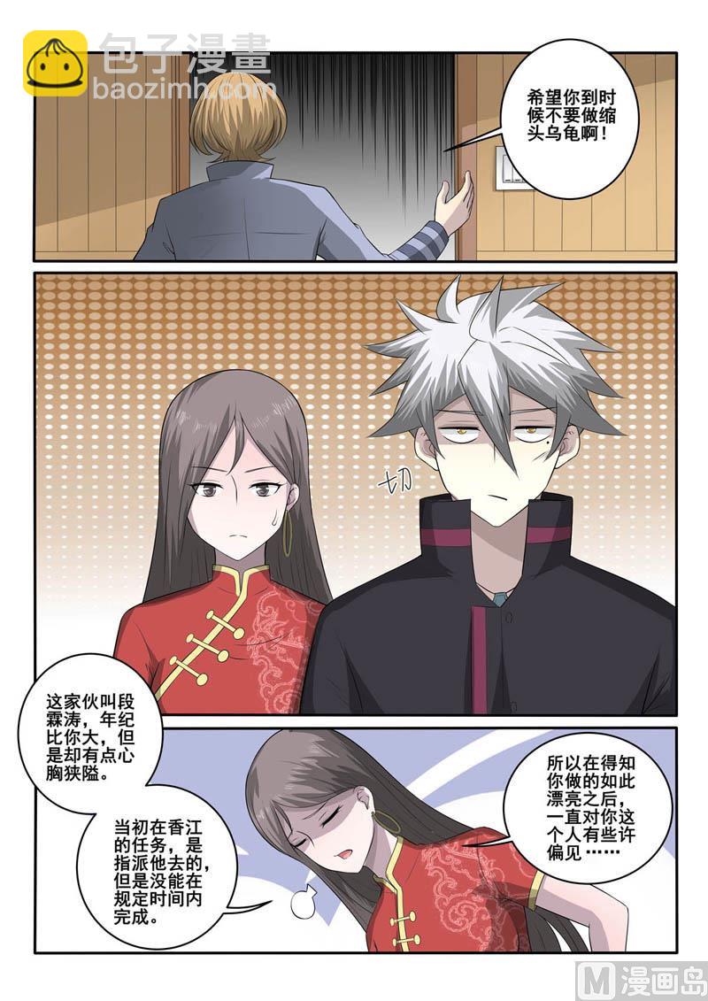 第365话  矛盾4