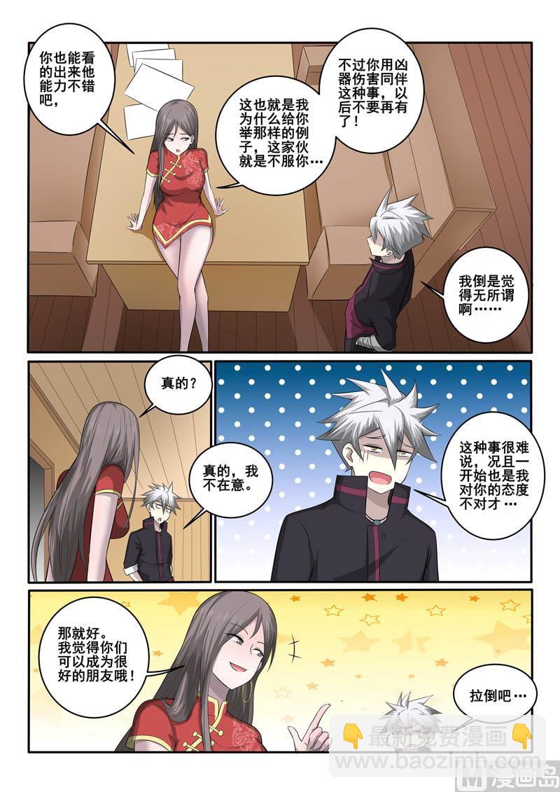 第365话  矛盾5