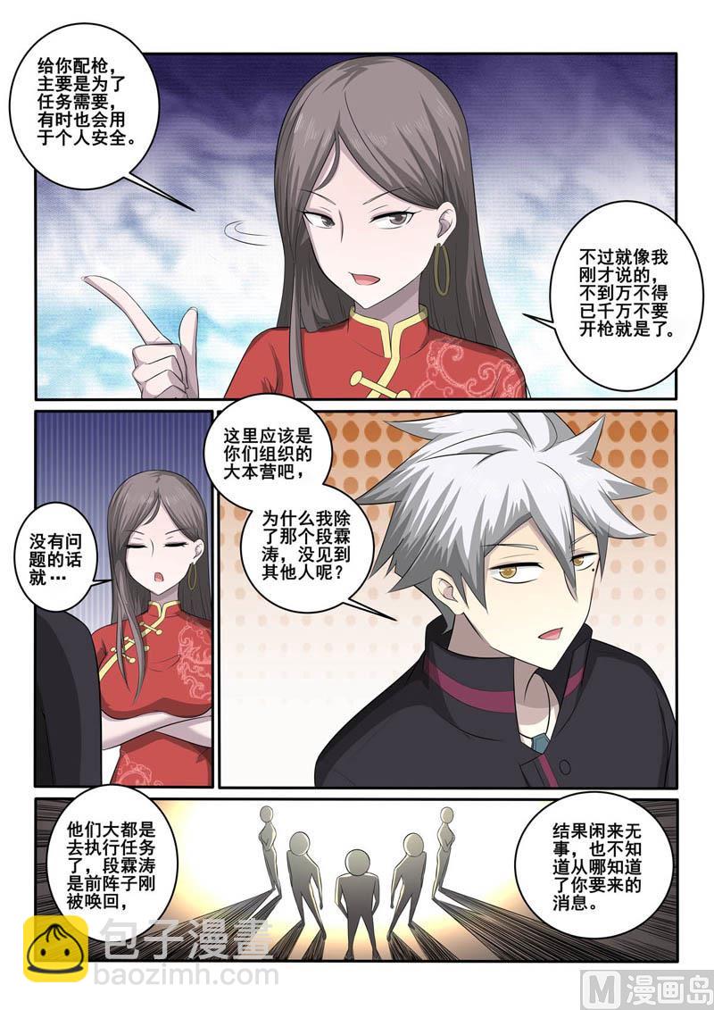 第365话  矛盾7