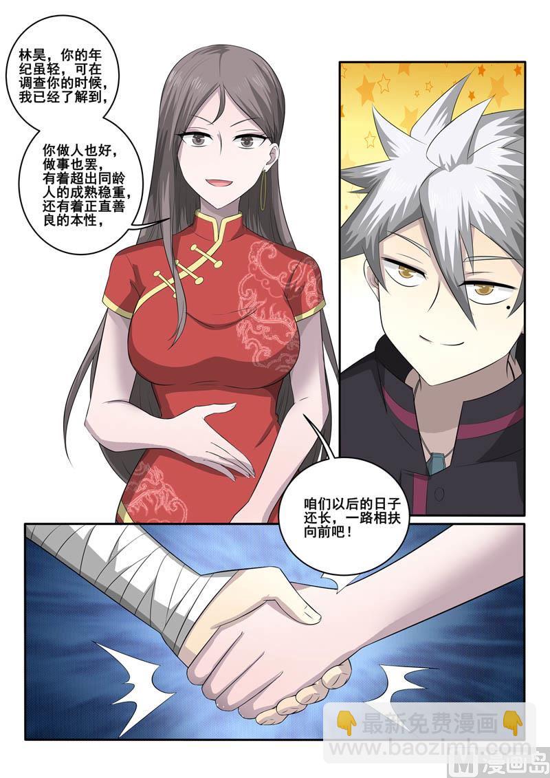 第365话  矛盾8