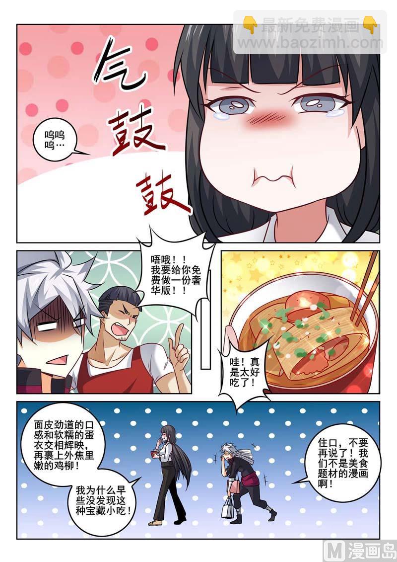 第372话  再遇巢华丽3