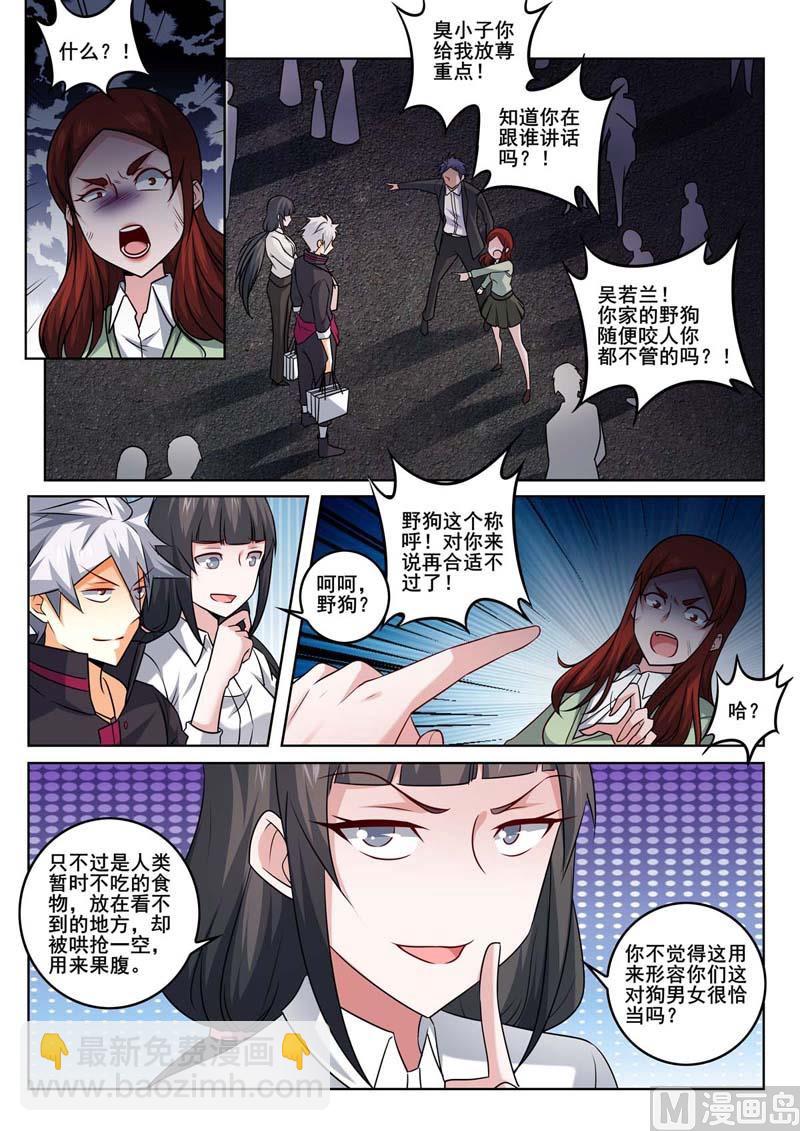 第372话  再遇巢华丽5