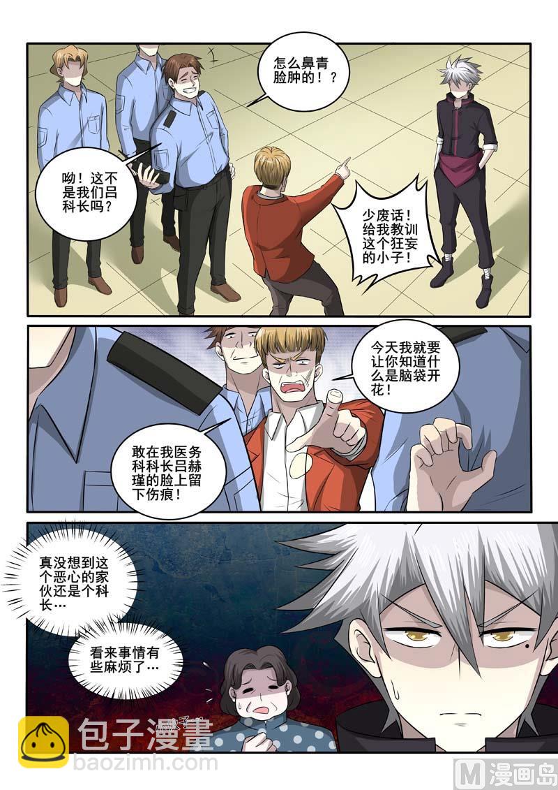 第378话 剑拔弩张1