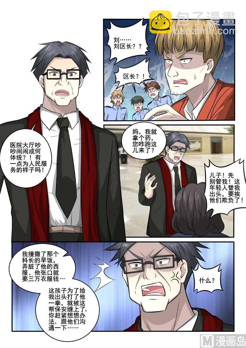 第378话 剑拔弩张3