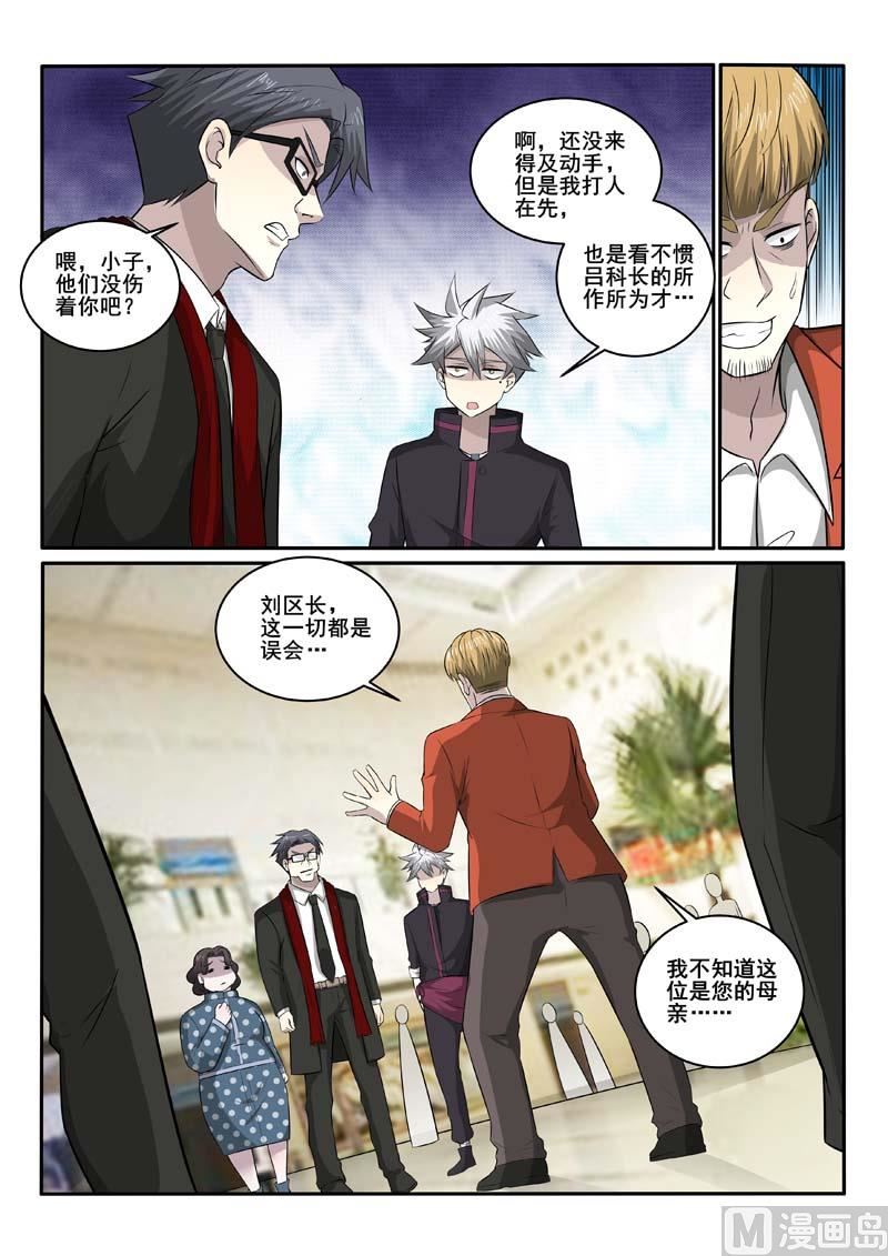 第378话 剑拔弩张4