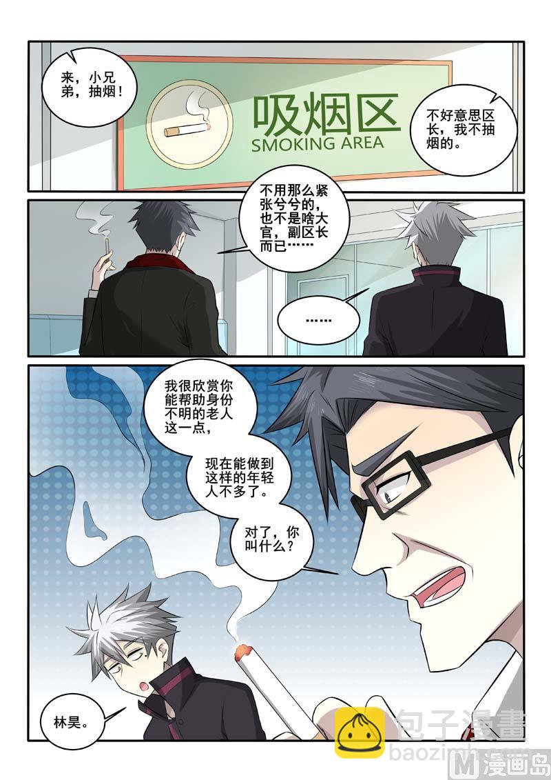 第378话 剑拔弩张7