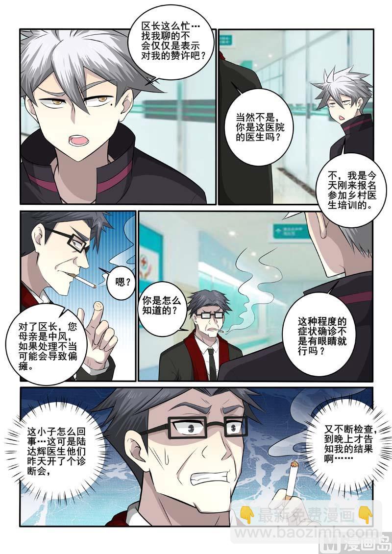 第378话 剑拔弩张8