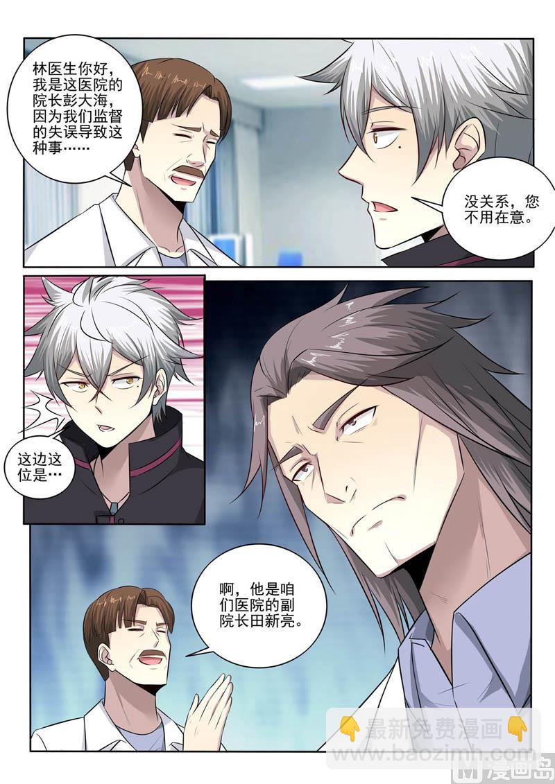 第383话  跪地认错5