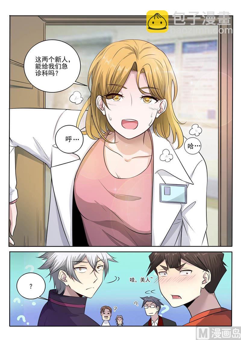 第383话  跪地认错8