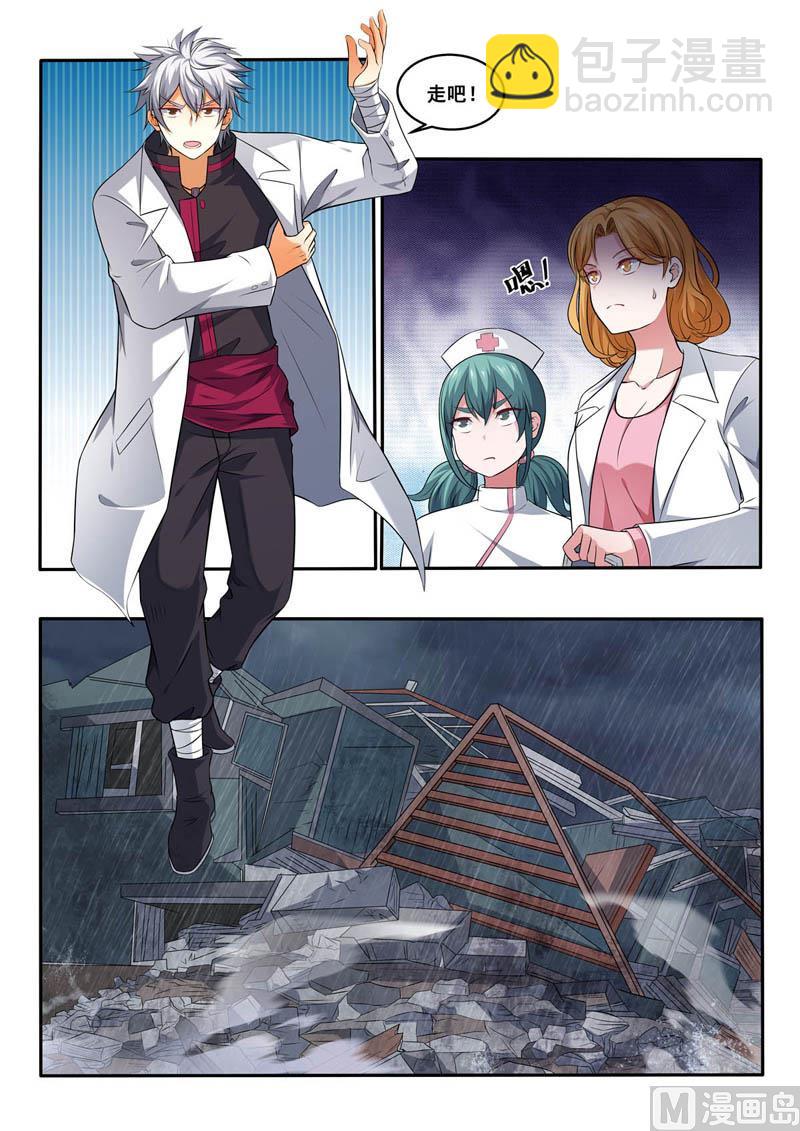 第385话 雨夜救援6
