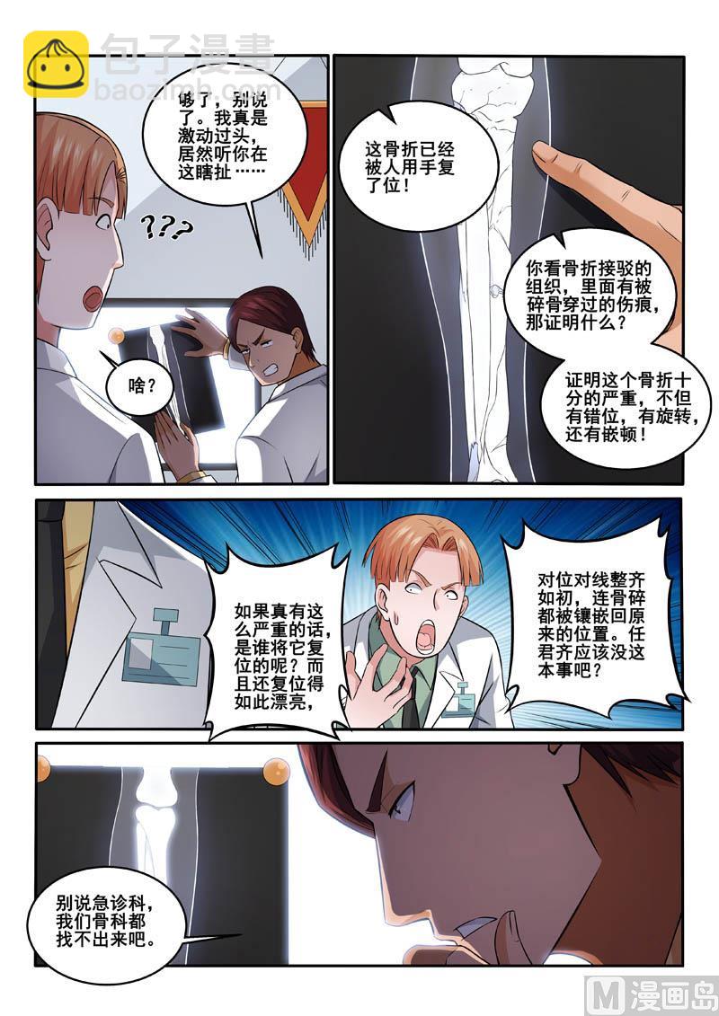 第391话 动手吧1