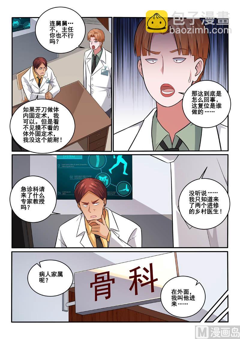 第391话 动手吧2