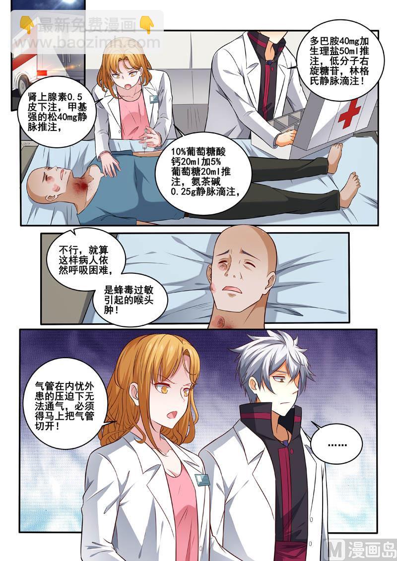 第391话 动手吧3