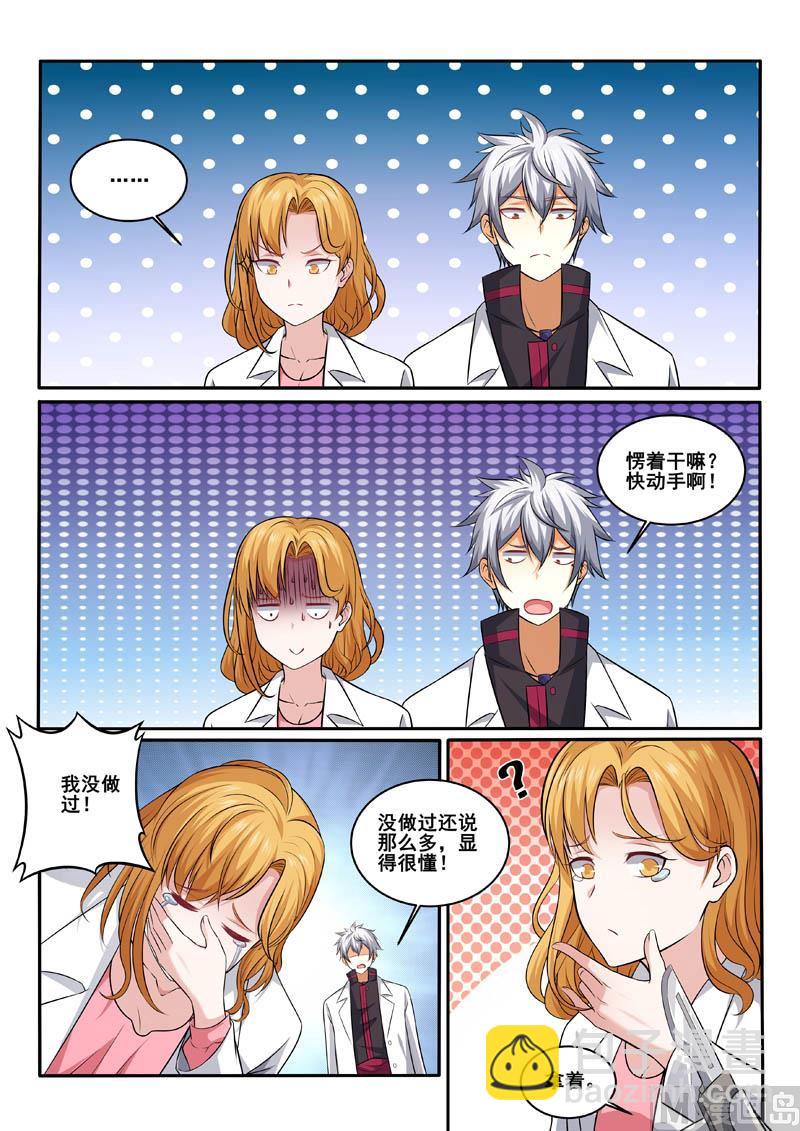 第391话 动手吧4