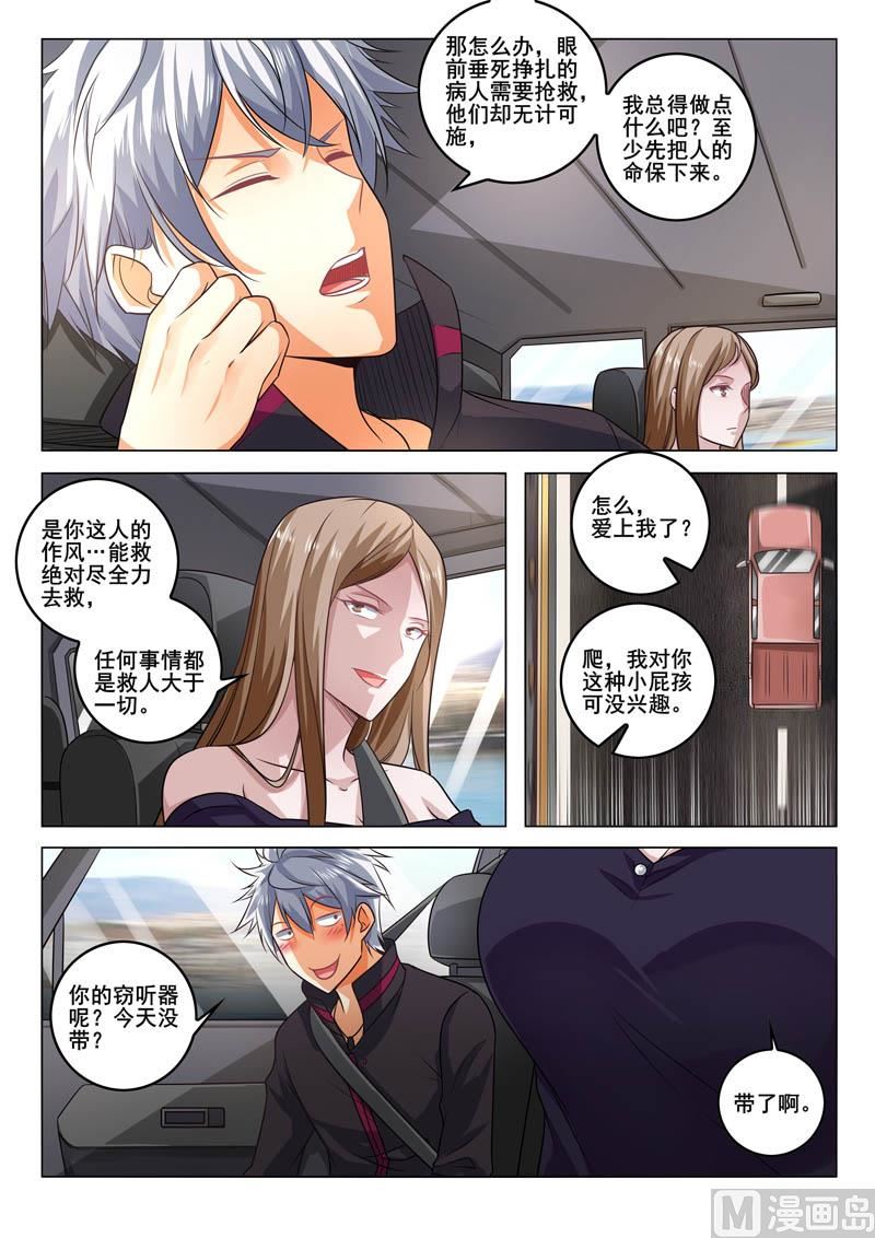 第393话 秘密开关1