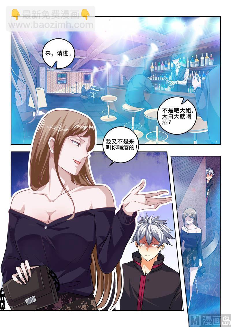 第393话 秘密开关3