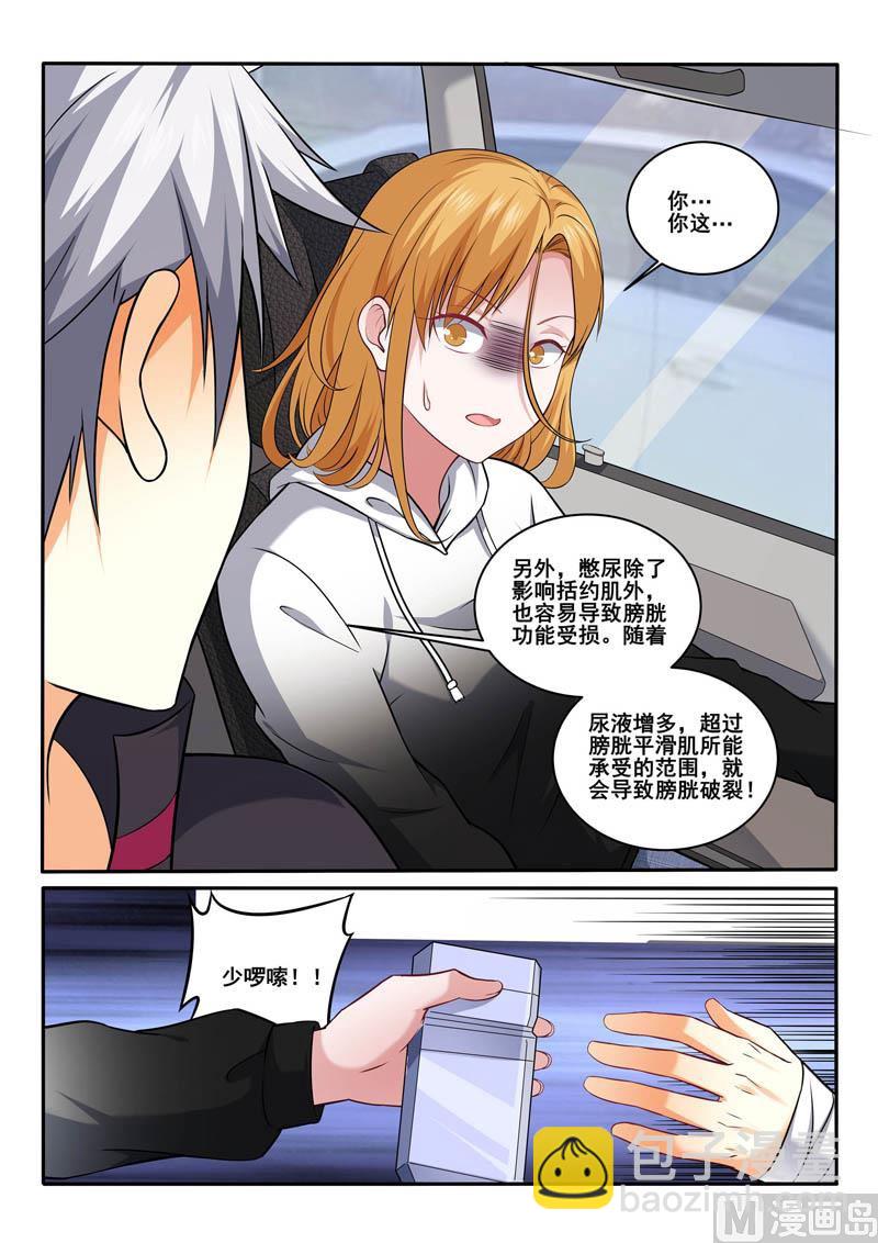 第397话  谁回头，谁是狗2
