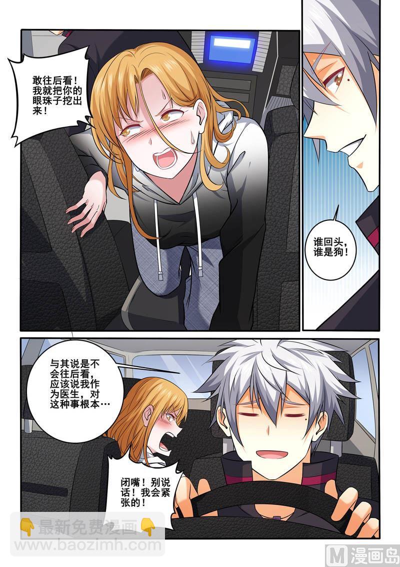 第397话  谁回头，谁是狗3