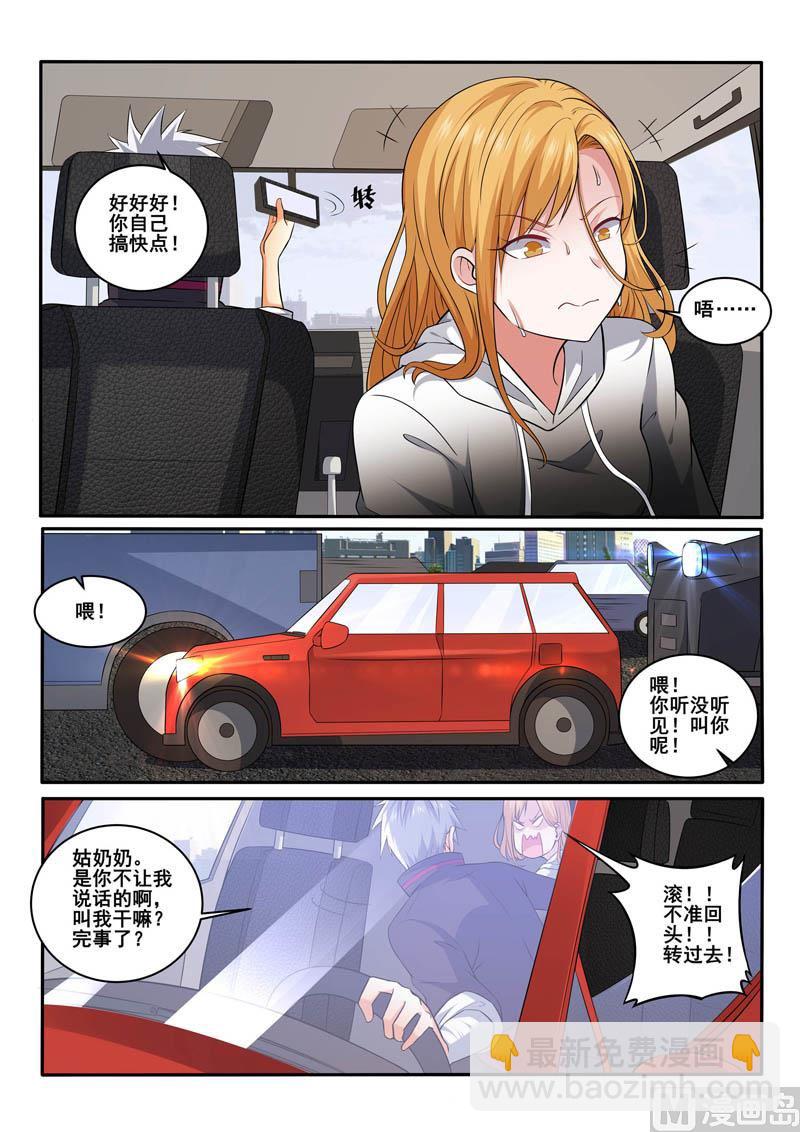 第397话  谁回头，谁是狗4
