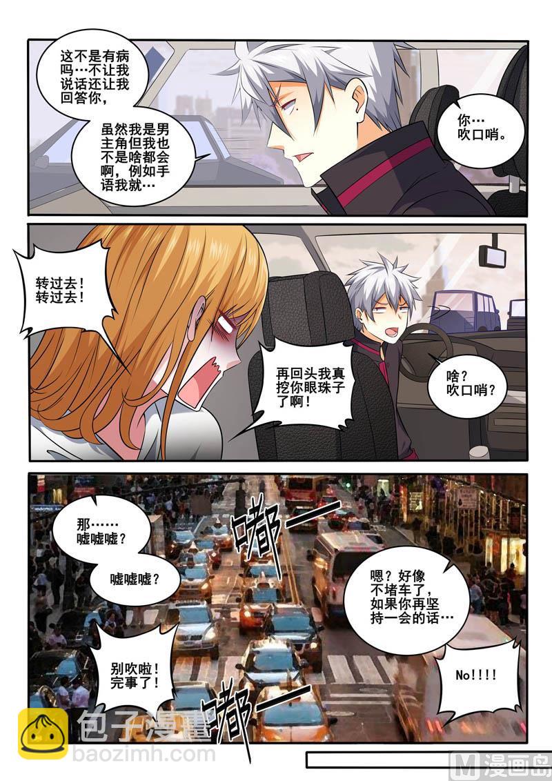 第397话  谁回头，谁是狗5
