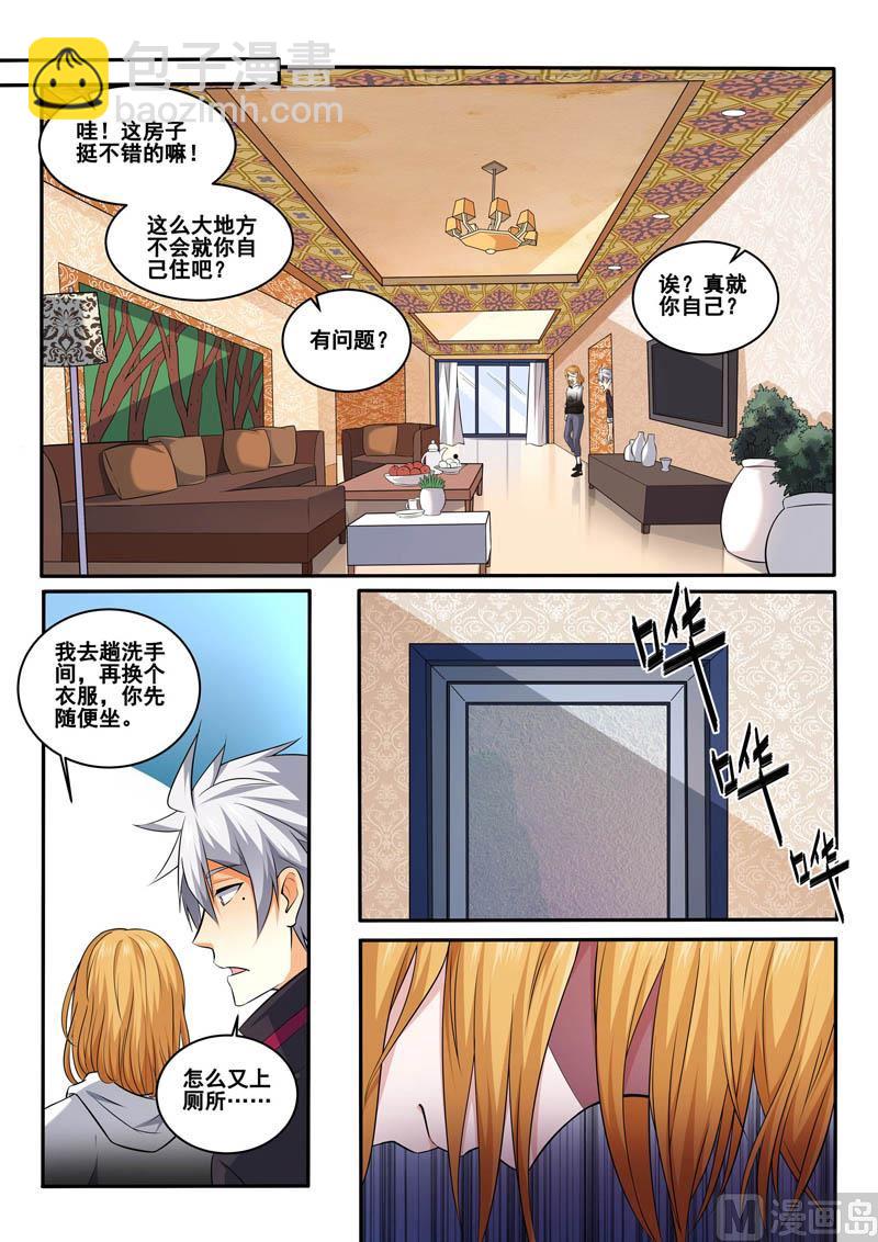 第397话  谁回头，谁是狗6