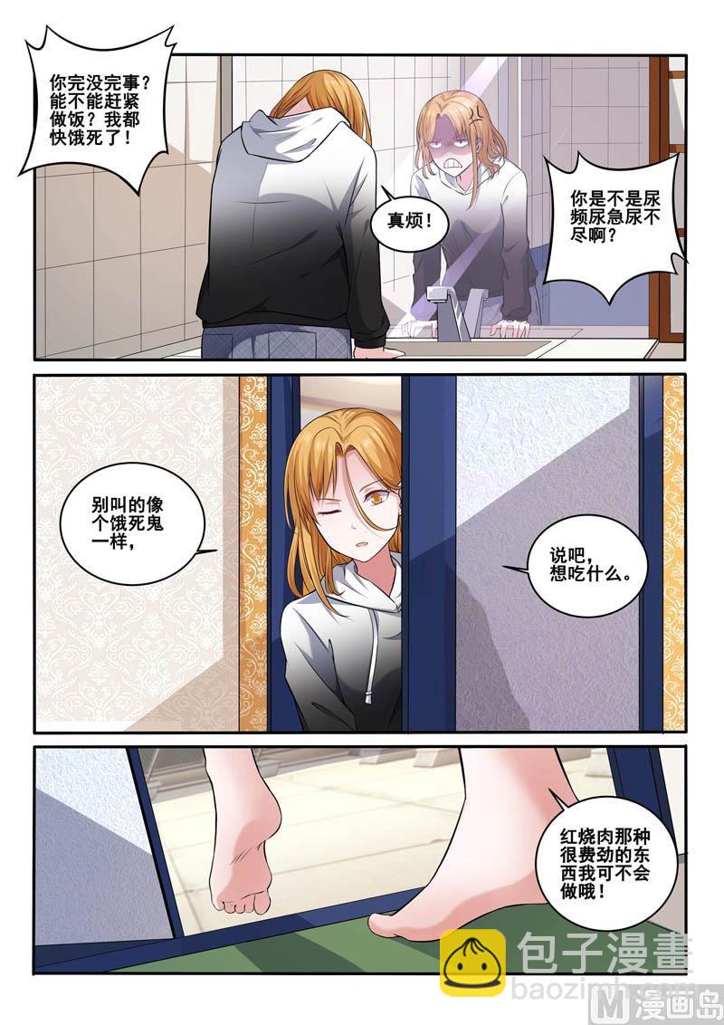 第397话  谁回头，谁是狗8