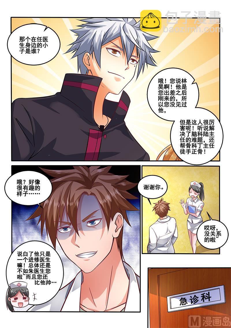 第399话 我要跟你决斗！2