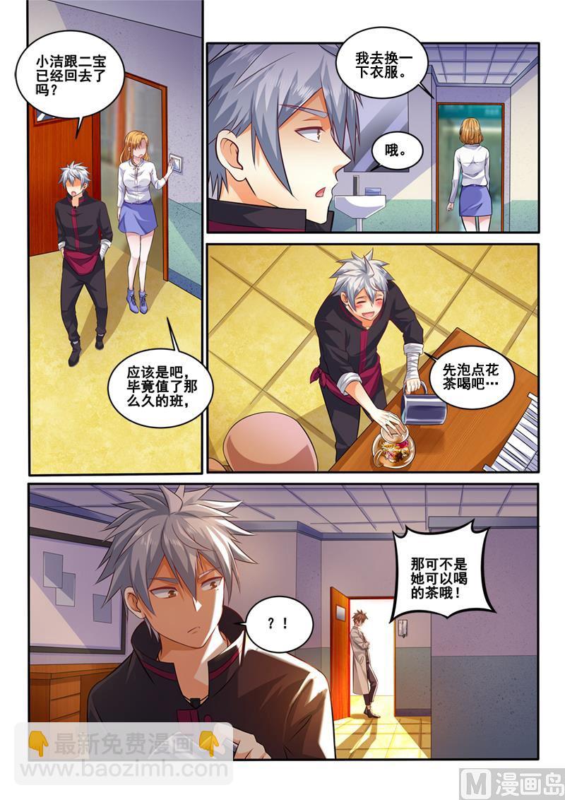 第399话 我要跟你决斗！3