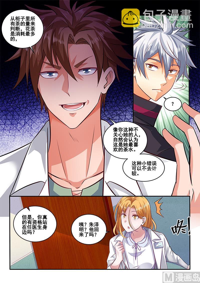 第399话 我要跟你决斗！4