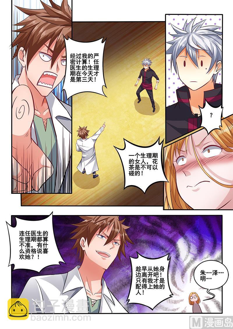 第399话 我要跟你决斗！5