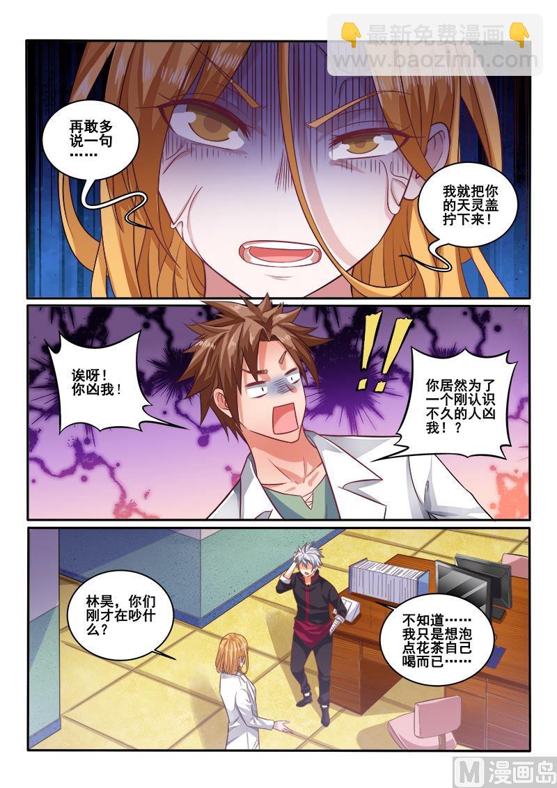 第399话 我要跟你决斗！6