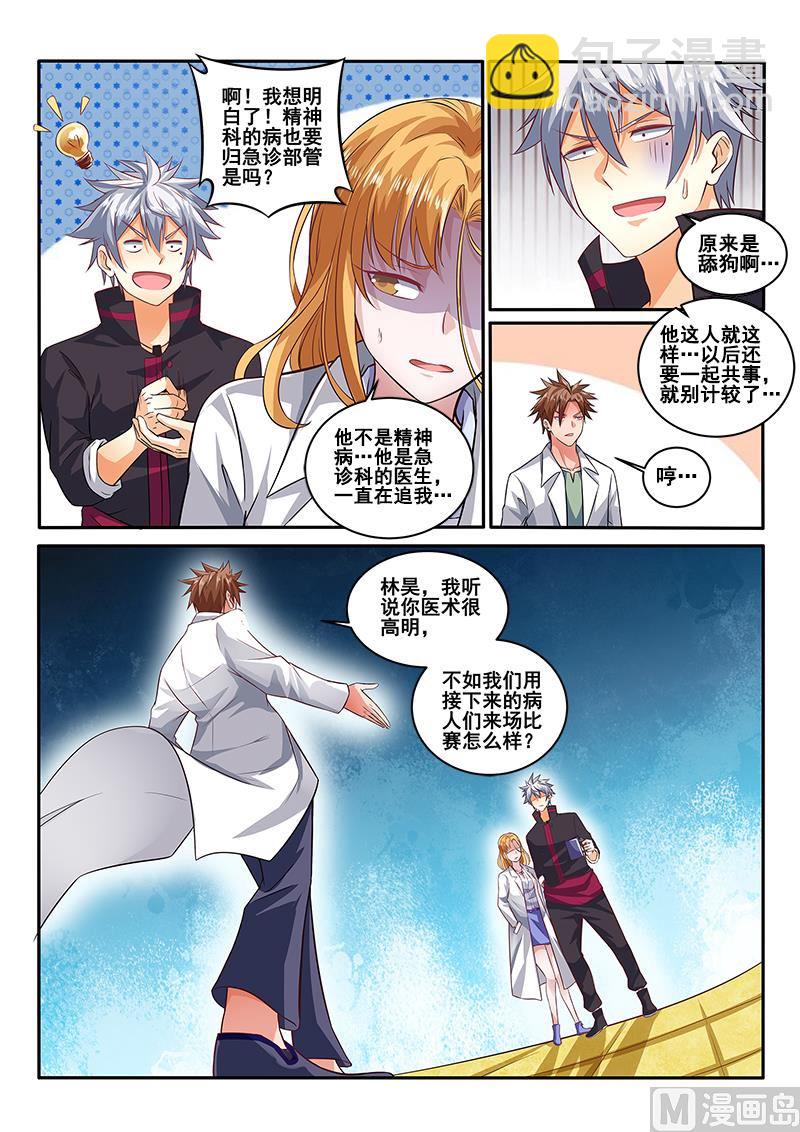 第399话 我要跟你决斗！7