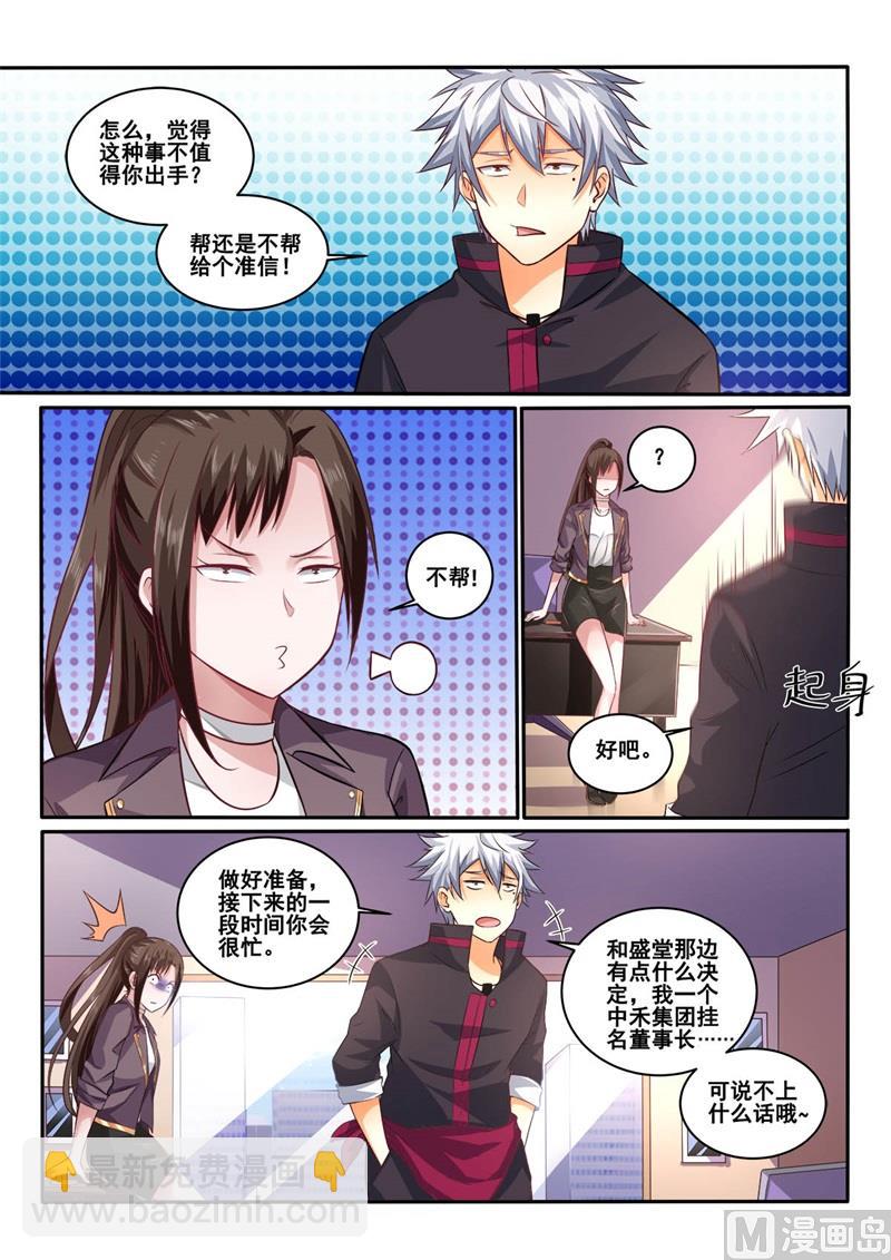 第410话 你还是挺可爱的1