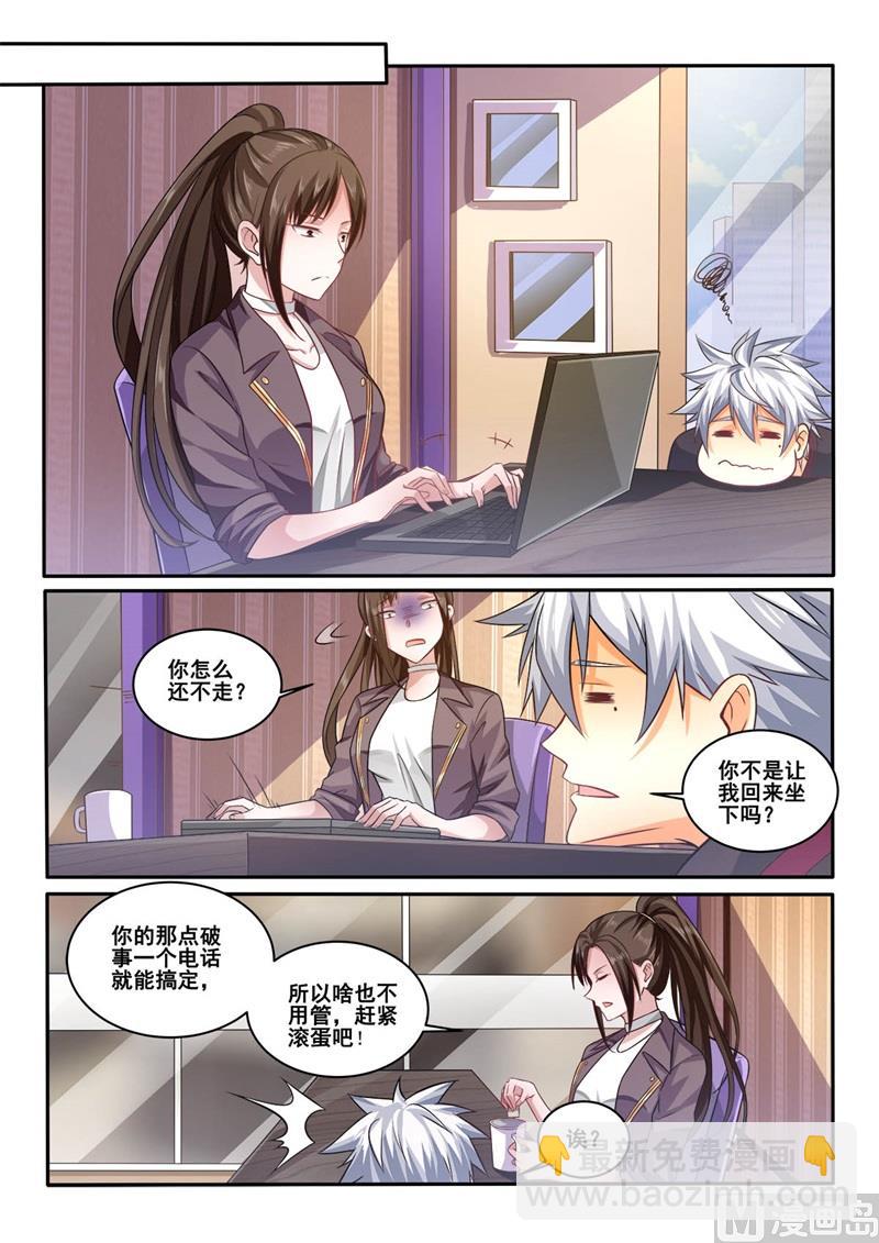 第410话 你还是挺可爱的3