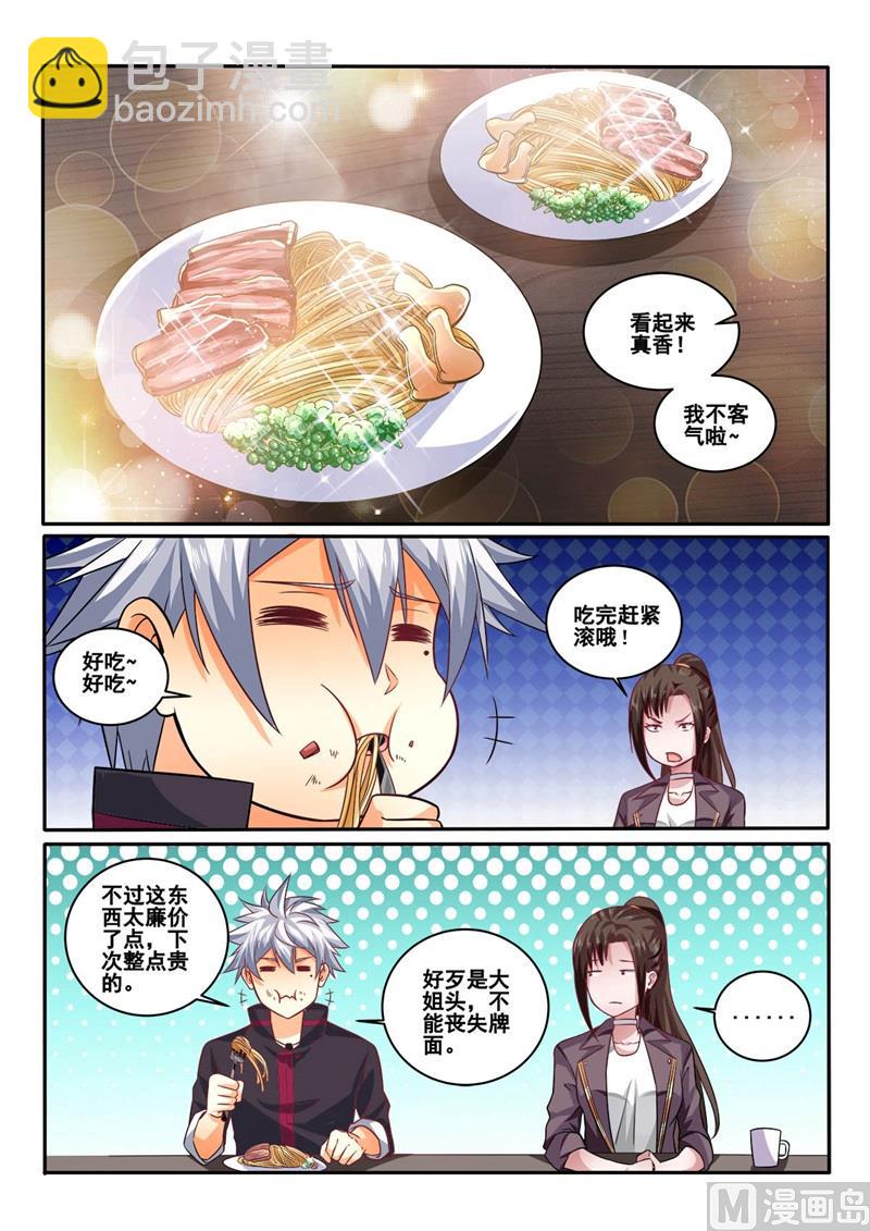 第410话 你还是挺可爱的6