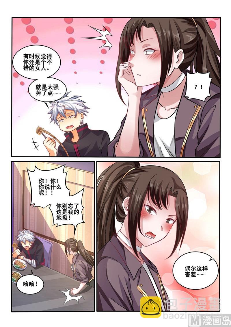 第410话 你还是挺可爱的7