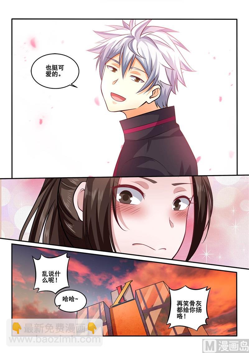 第410话 你还是挺可爱的8