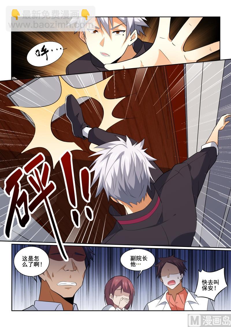 第414话 大叔，我不是来玩的！5
