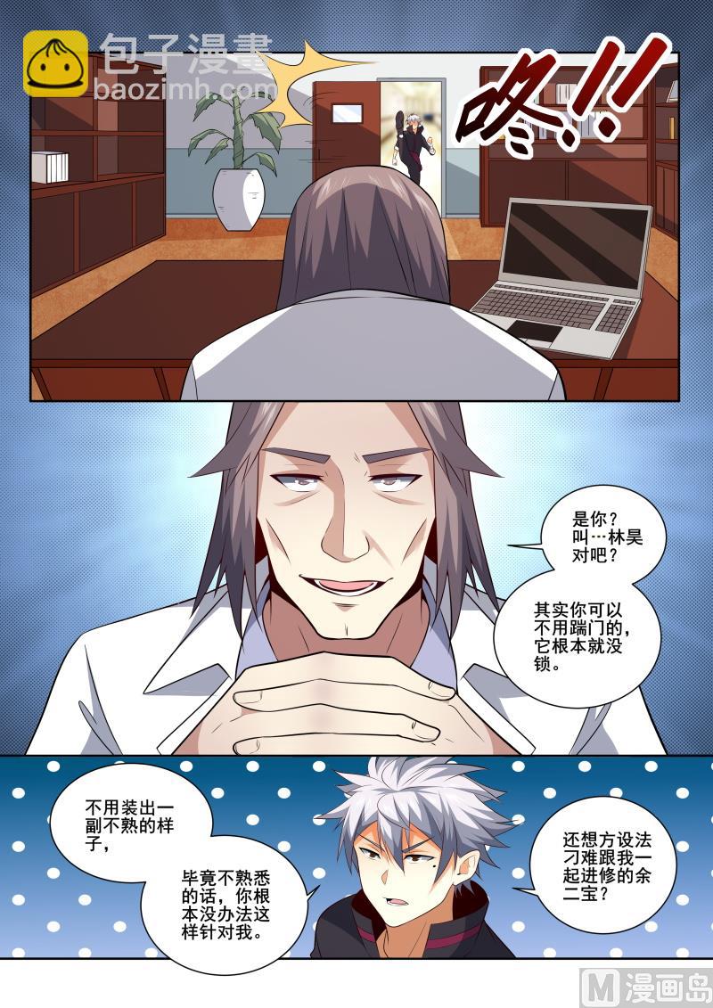第414话 大叔，我不是来玩的！6