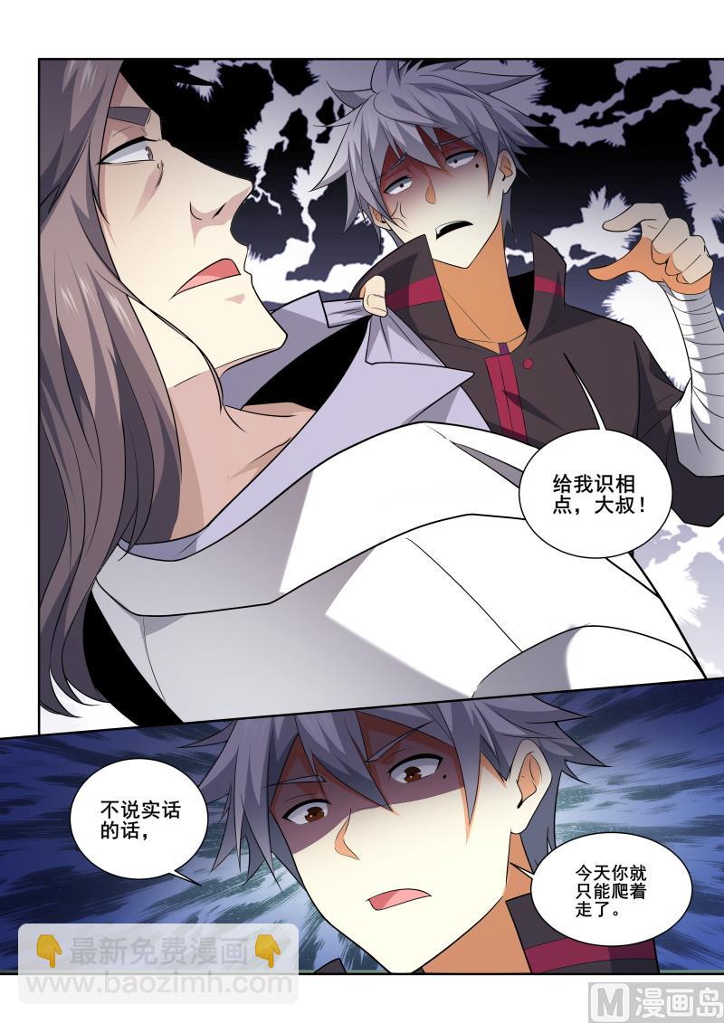 第414话 大叔，我不是来玩的！8