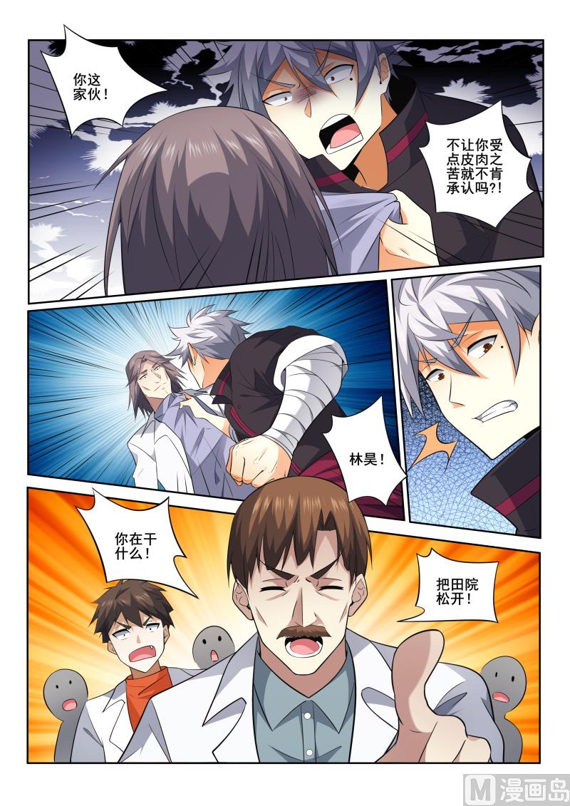 第415话 我想知道原因！1