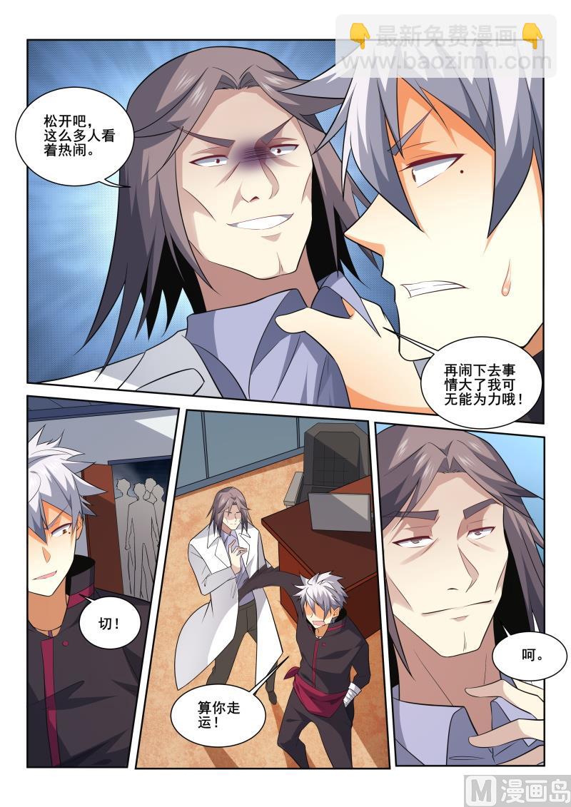 第415话 我想知道原因！2
