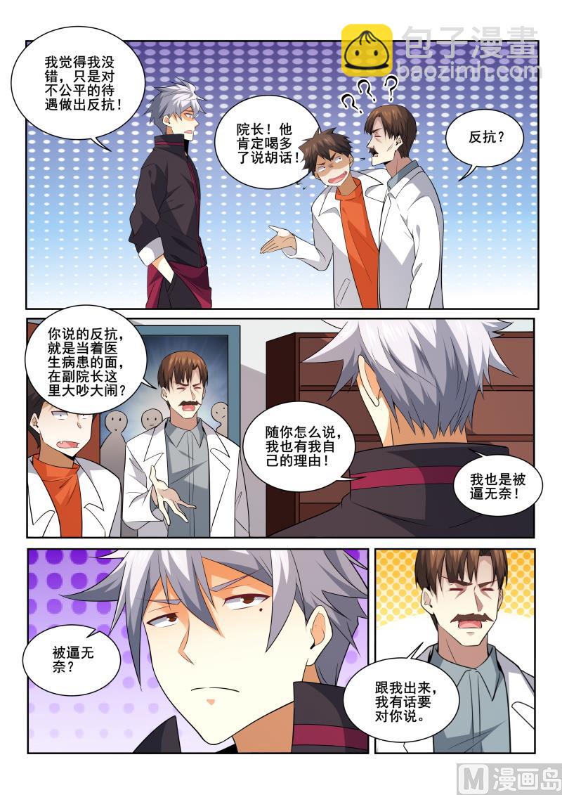 第415话 我想知道原因！4