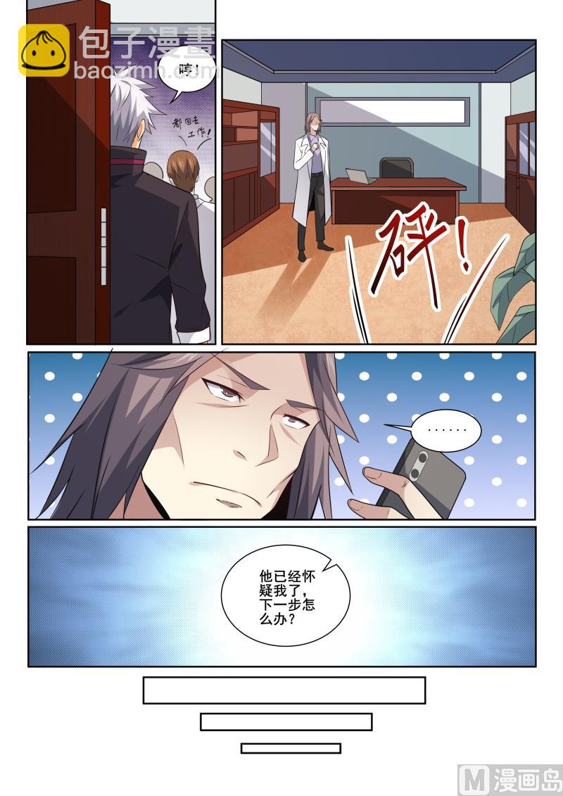 第415话 我想知道原因！5