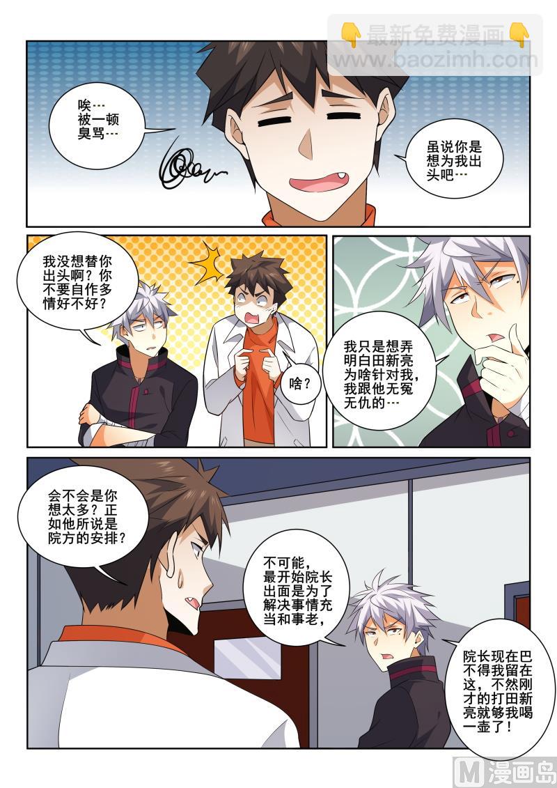 第415话 我想知道原因！6