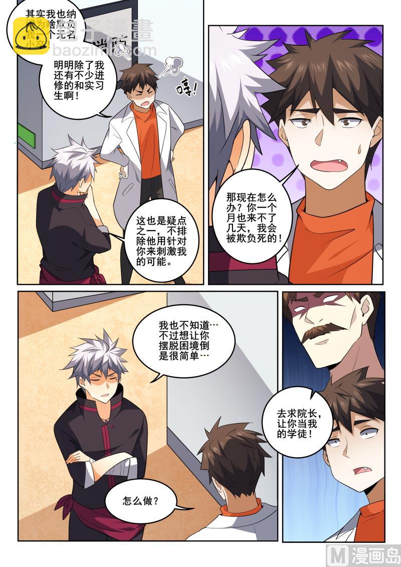 第415话 我想知道原因！7